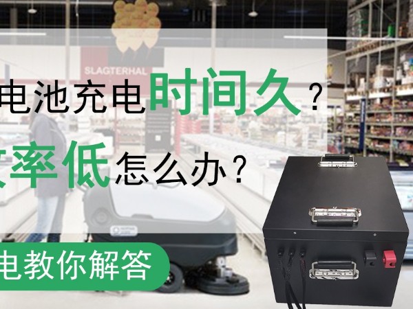 磷酸鐵鋰電池