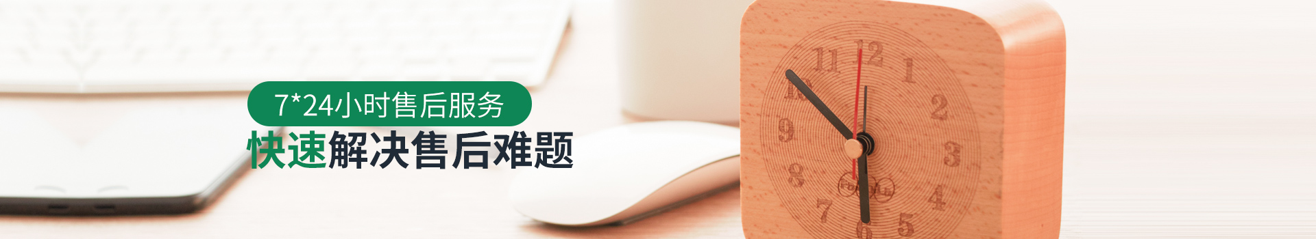 全裕電子-7*24小時(shí)售后服務(wù)，快速解決售后難題