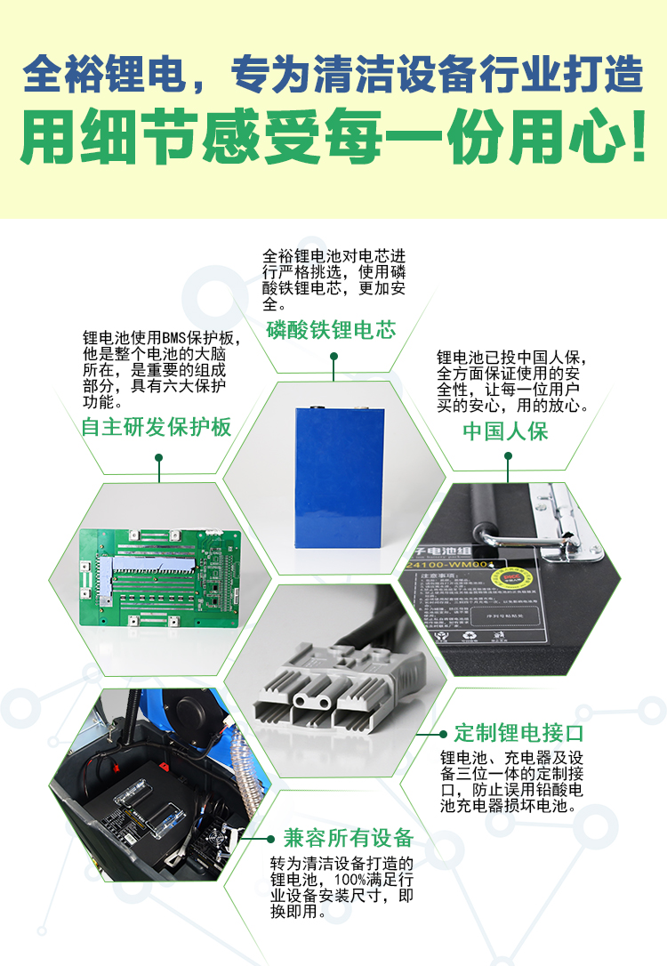 洗地機電瓶