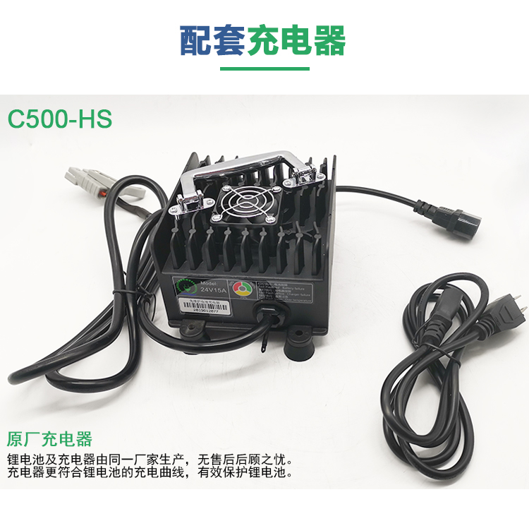 洗地機鋰電池