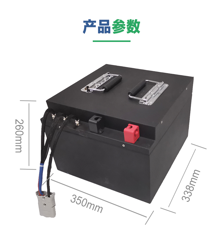 洗地機鋰電池