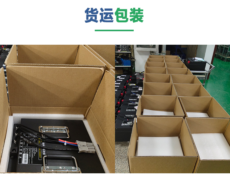 洗地機鋰電池