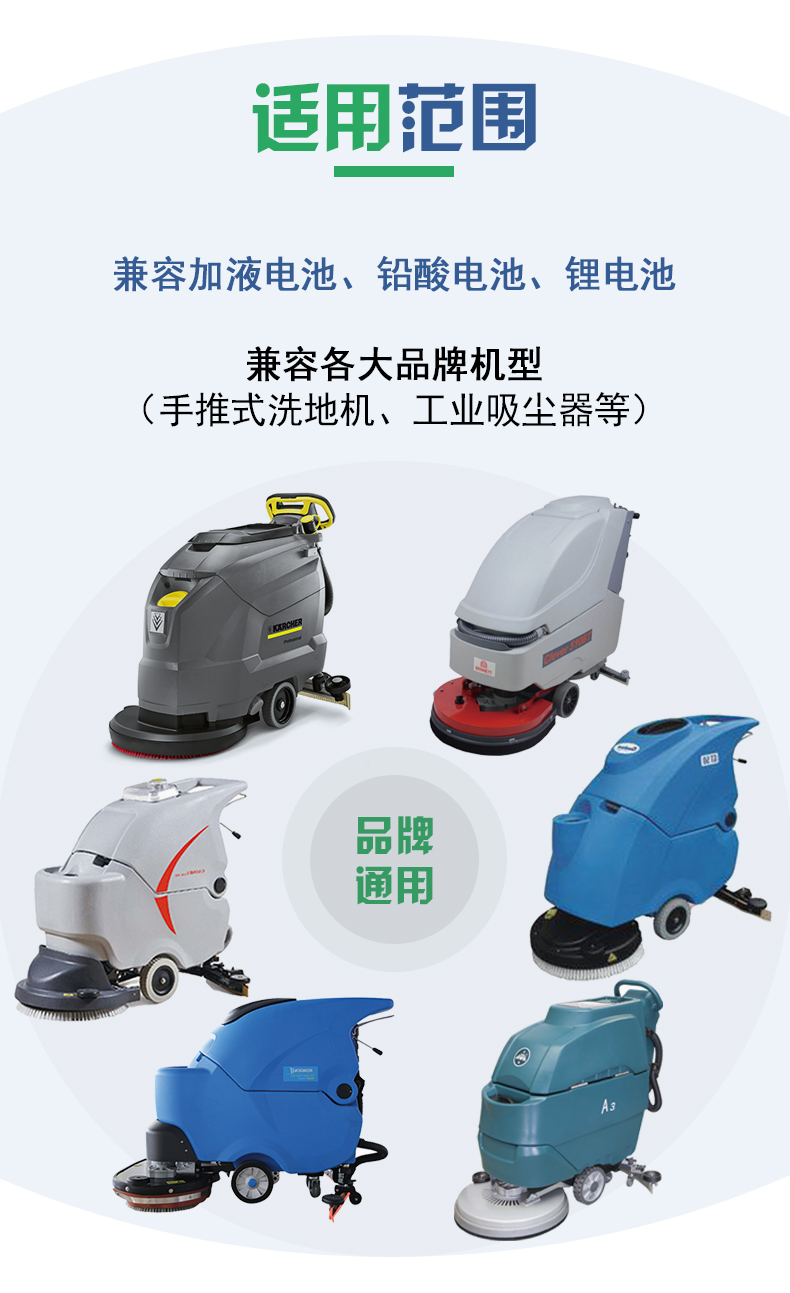 智能充電器