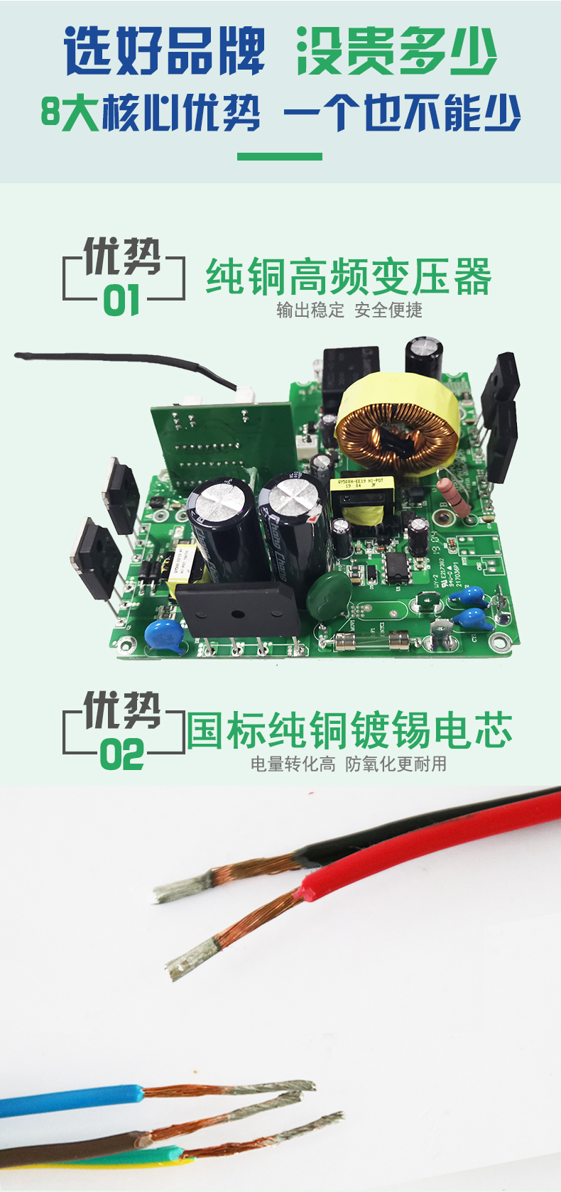 智能充電器