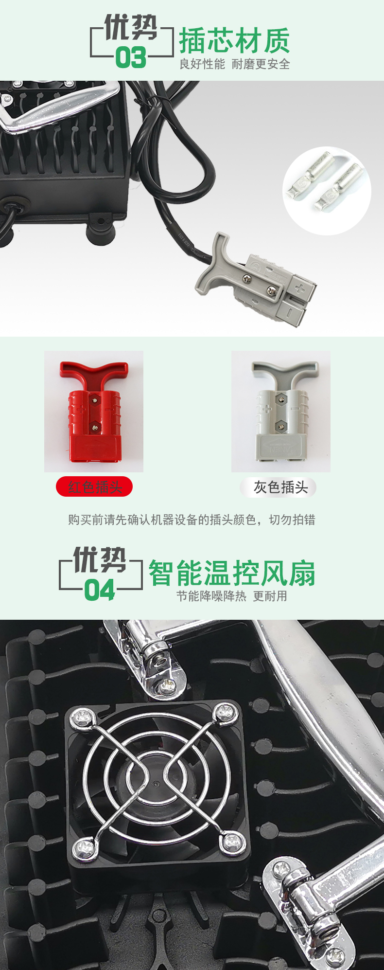 智能充電器