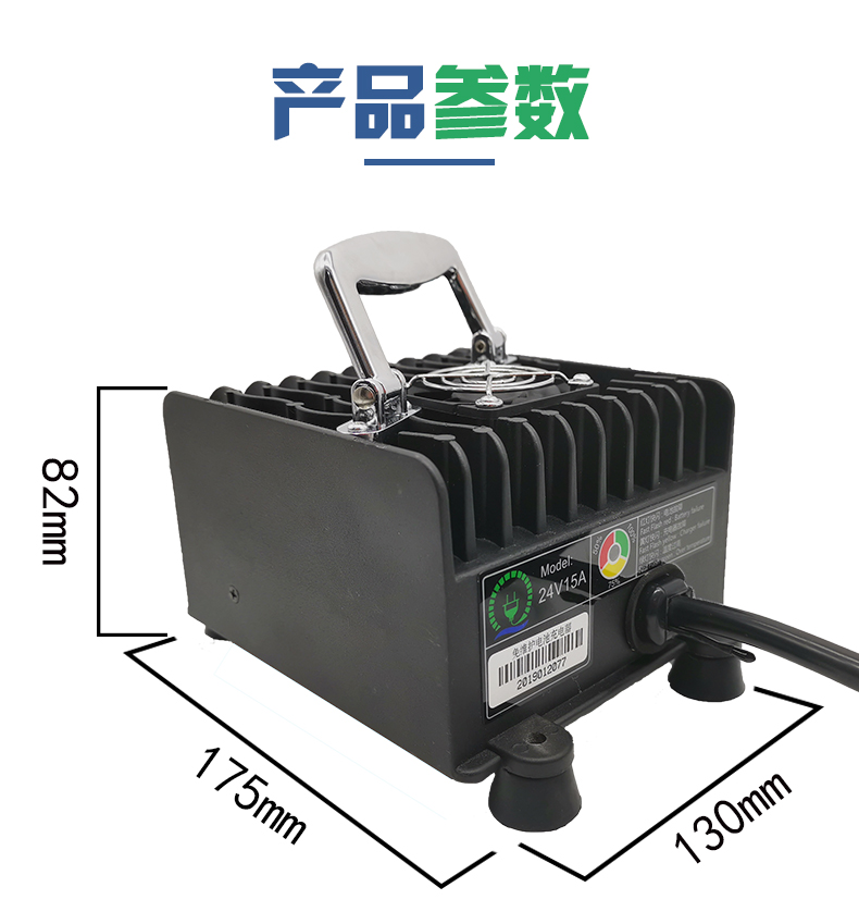 智能充電器