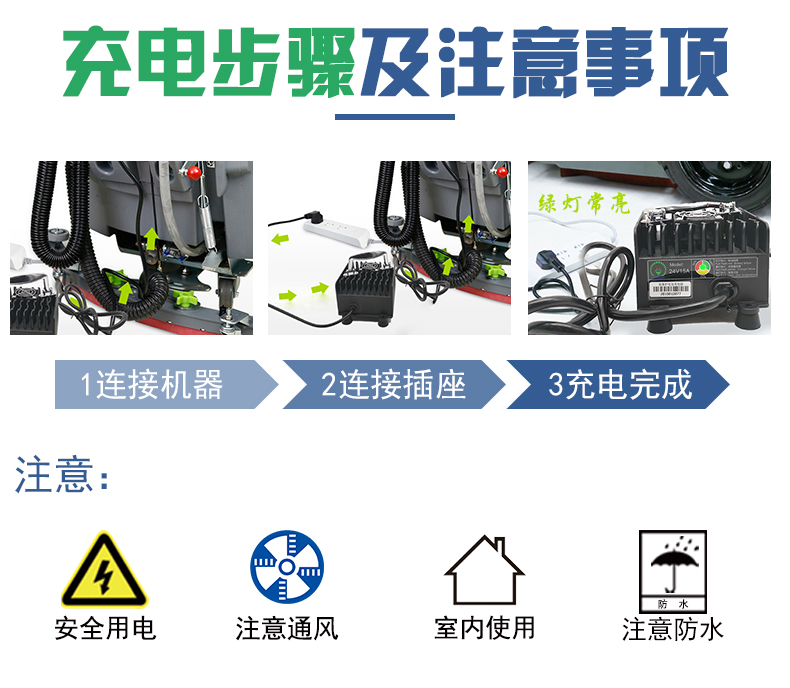智能充電器