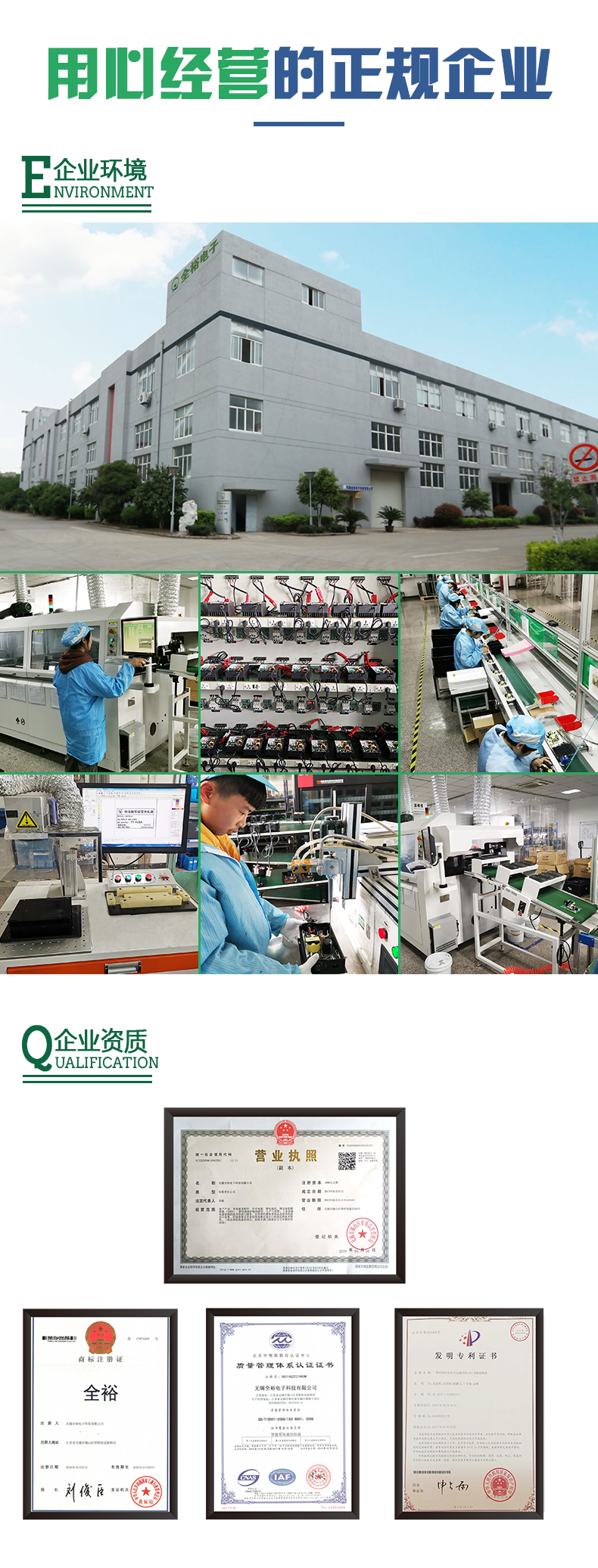 智能充電器