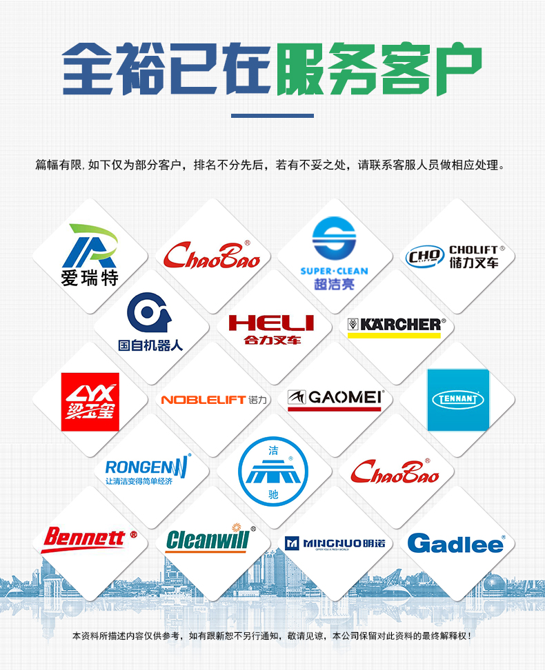 智能充電器