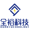 無(wú)錫全裕電子科技有限公司