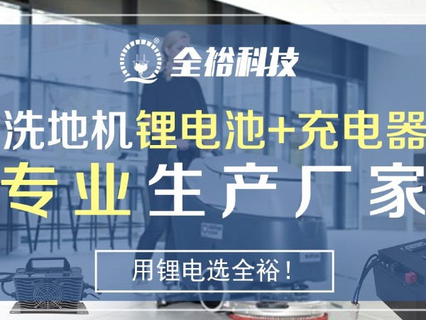 鋰電池組
