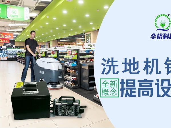 磷酸鐵鋰電池