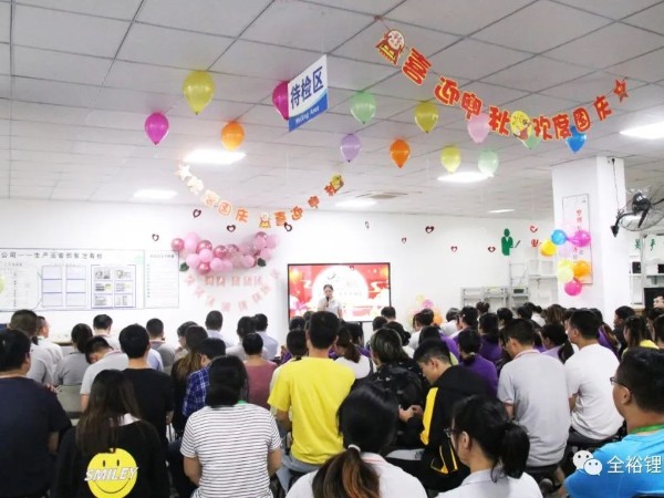 9月員工生日會|樂享生日會，情滿中秋節(jié)